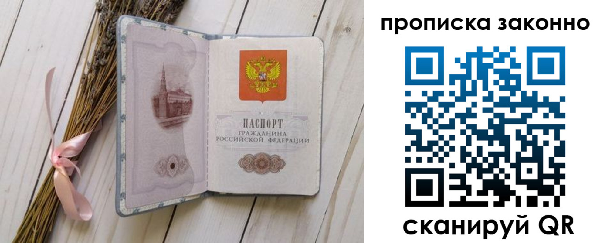 где прописаться в Урус-Мартане