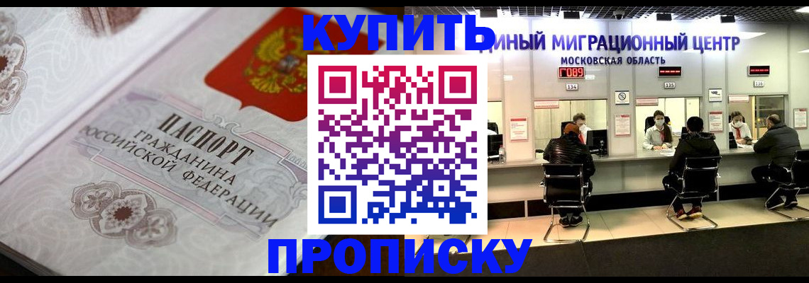 прописка законно в Урус-Мартане