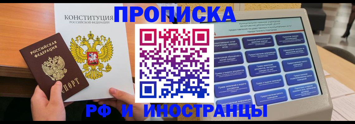 временная регистрация недорого в Урус-Мартане