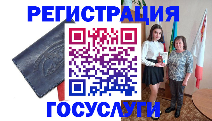 прописка регистрация в Урус-Мартане