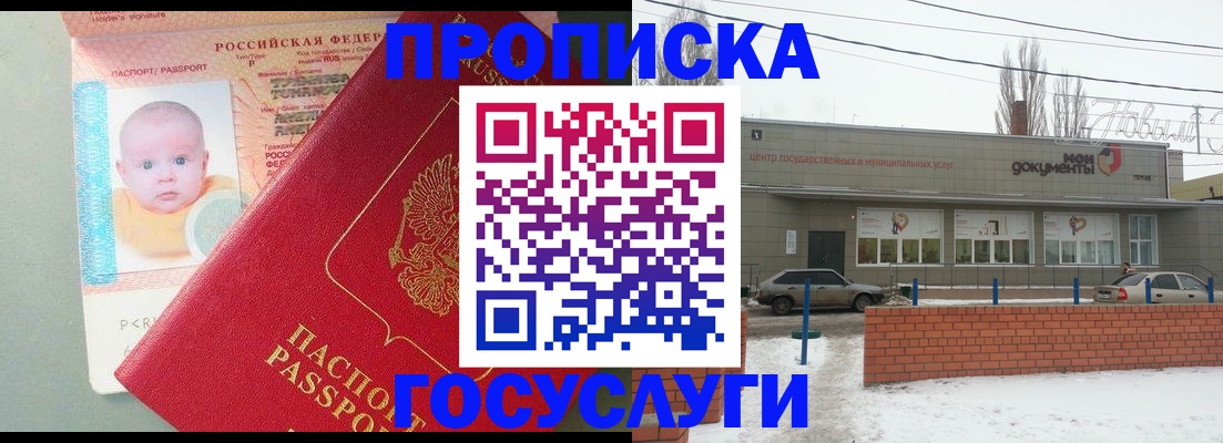 временная регистрация собственник в Урус-Мартане