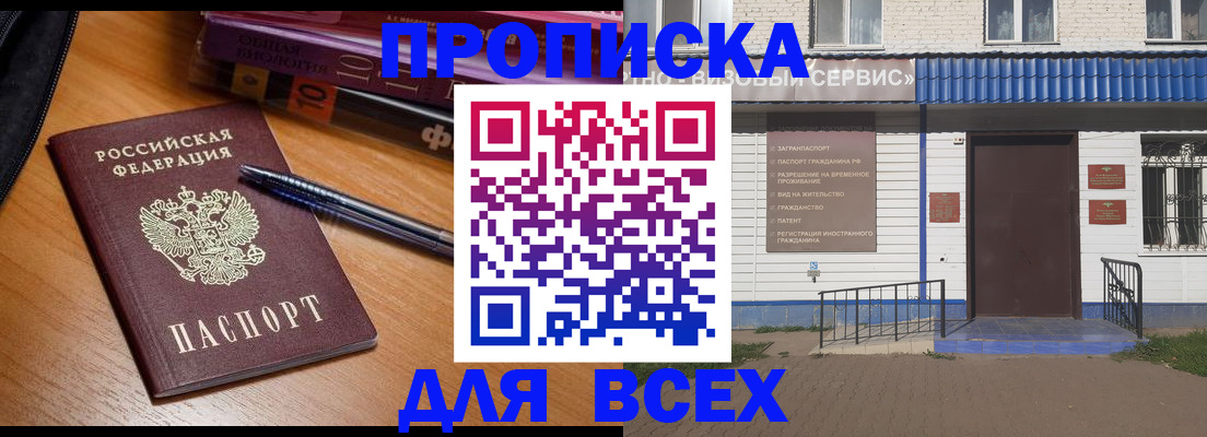 прописка для военкомата в Урус-Мартане