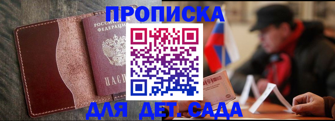 временная регистрация в Урус-Мартане
