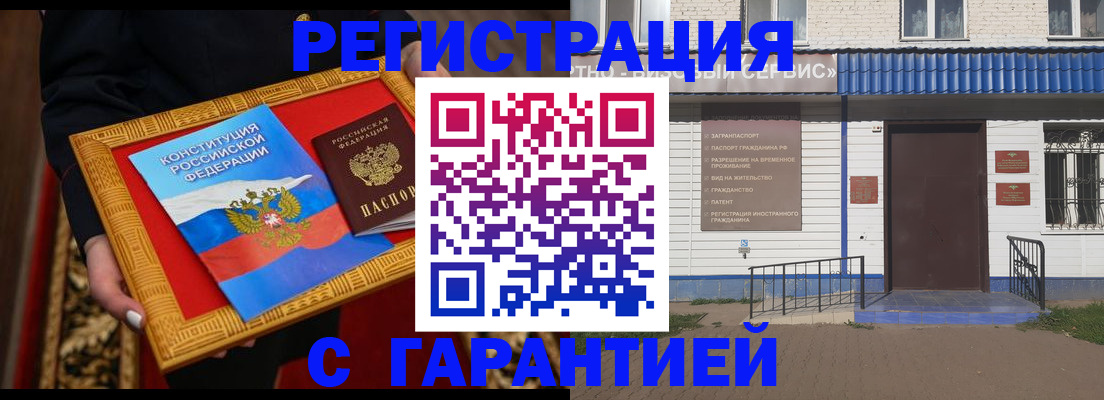 прописка от собственника в Урус-Мартане