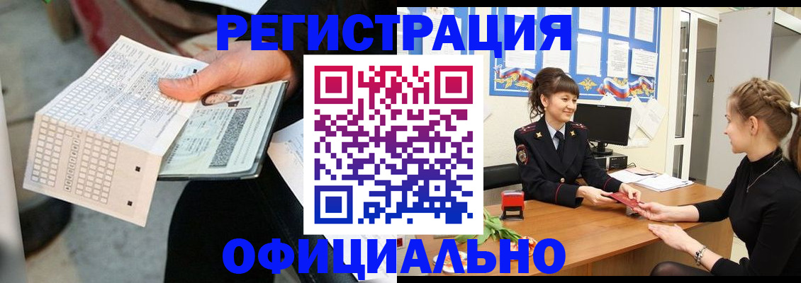 прописка для школы в Урус-Мартане
