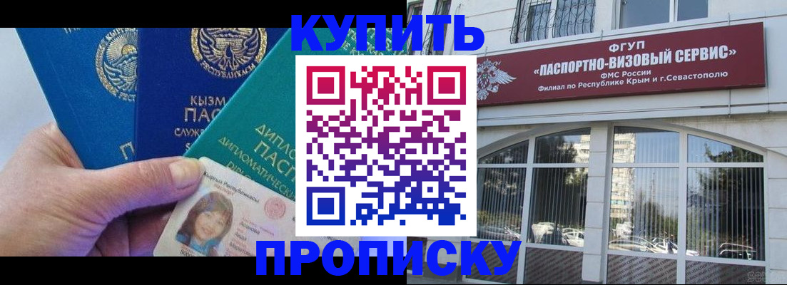 временная регистрация гарантия в Урус-Мартане